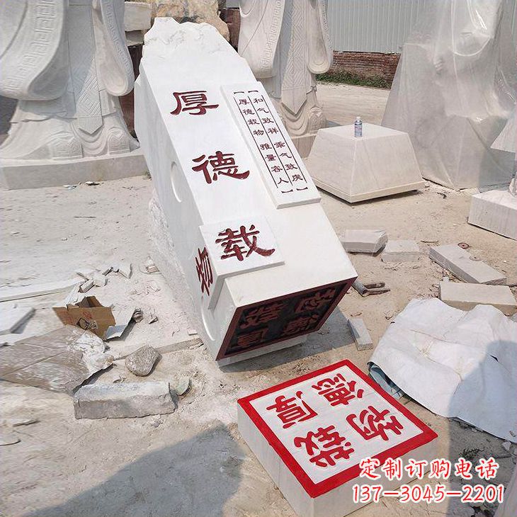 廊坊“厚德载物”学校校园印章石雕景观