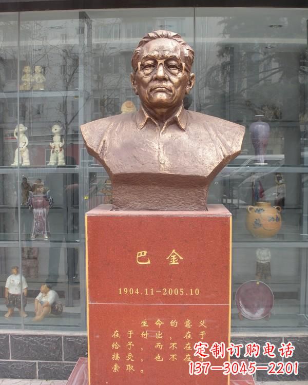 廊坊巴金胸像铜雕
