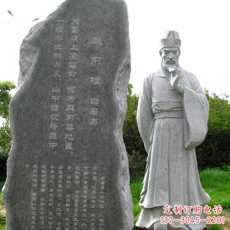 廊坊白居易大理石石刻雕像