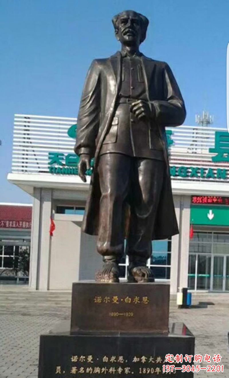 廊坊白求恩铜雕——记录一位伟大的英雄