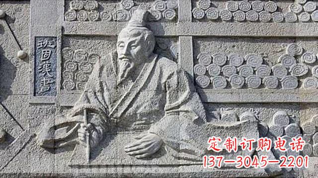 廊坊“名人班固石刻浮雕”