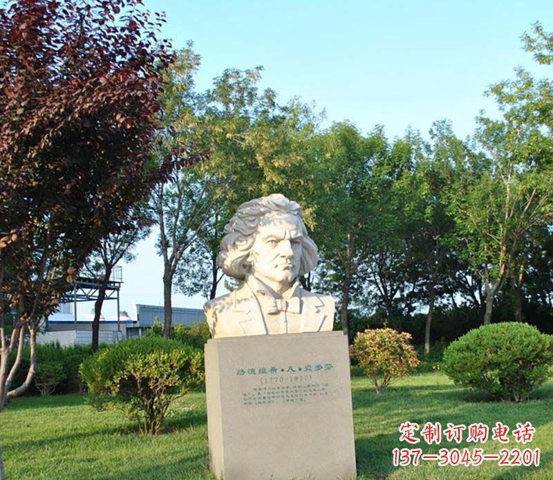 廊坊贝多芬大理石雕塑