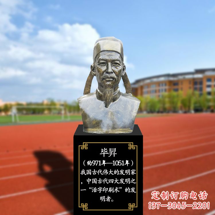 廊坊毕昇头像为您打造轻薄耐用的头像