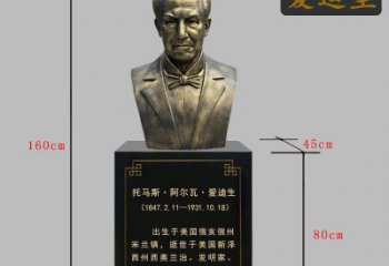 廊坊爱迪生胸像铜雕永恒的经典