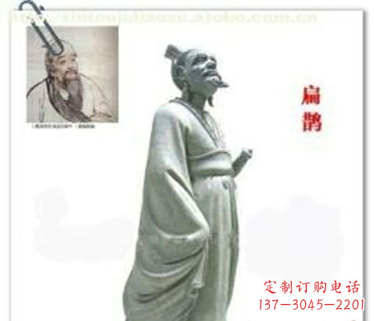 廊坊扁鹊名医石雕