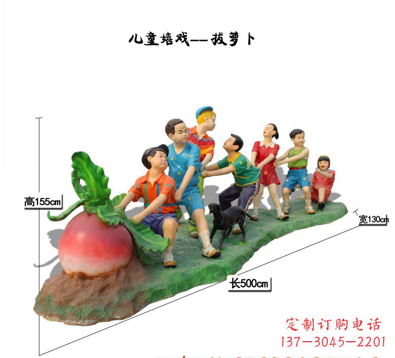 廊坊玻璃钢拔萝卜儿童雕塑