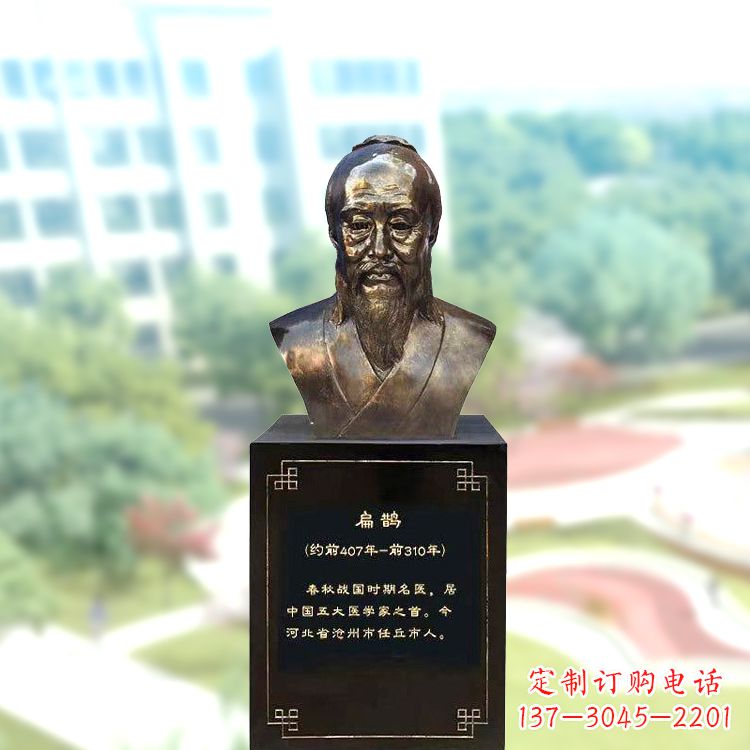 廊坊玻璃钢扁鹊著名医生半身像雕塑