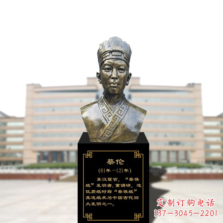 廊坊玻璃钢仿铜蔡伦头像