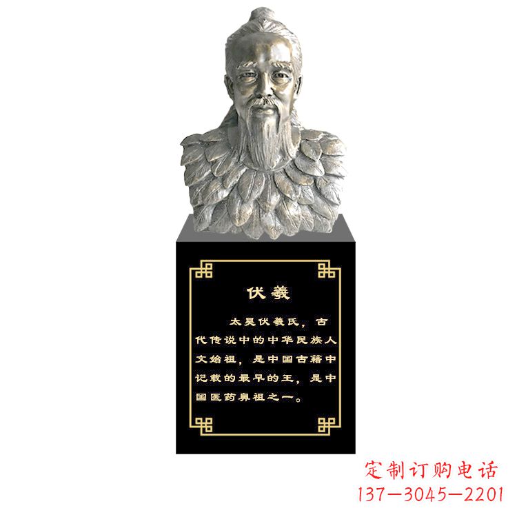 廊坊玻璃钢仿铜伏羲雕塑