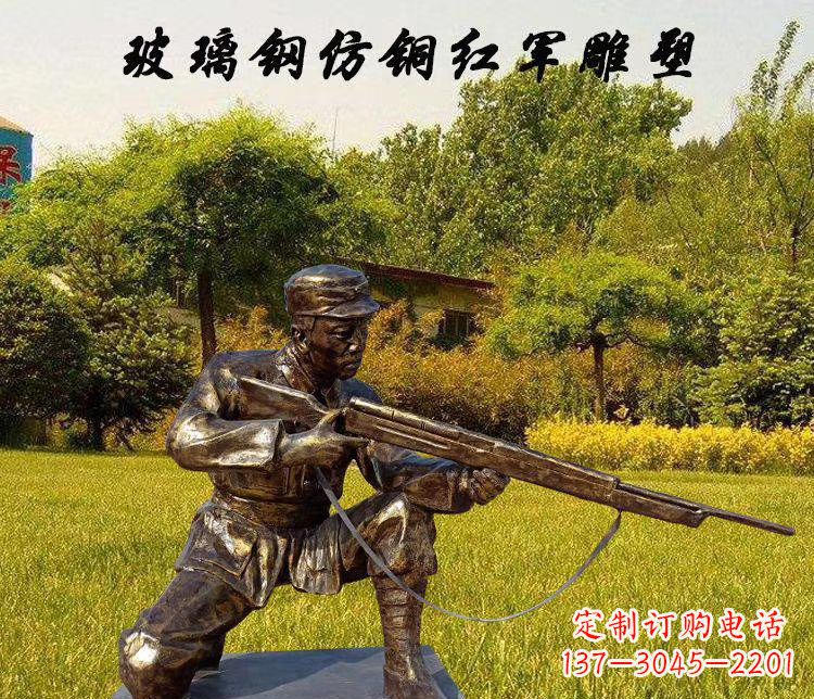 廊坊玻璃钢仿铜红军人物雕塑让红军英雄永垂不朽