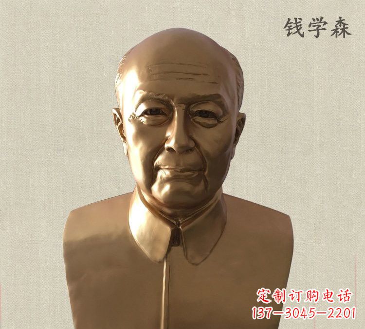 廊坊玻璃钢仿铜钱学森雕塑——传承中国传统文化