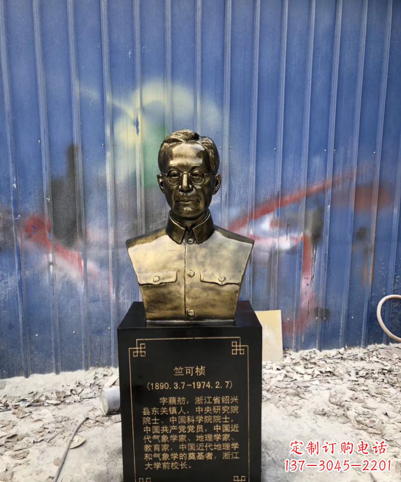 廊坊玻璃钢仿铜校园名人竺可桢头像