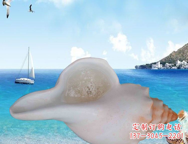 廊坊玻璃钢海螺雕塑的魅力