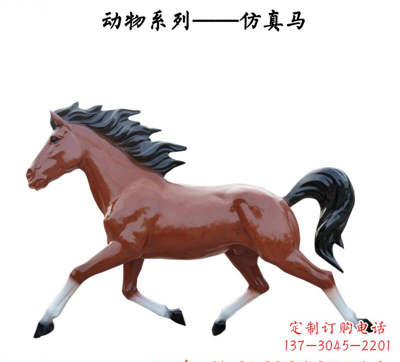 廊坊玻璃钢动物雕塑
