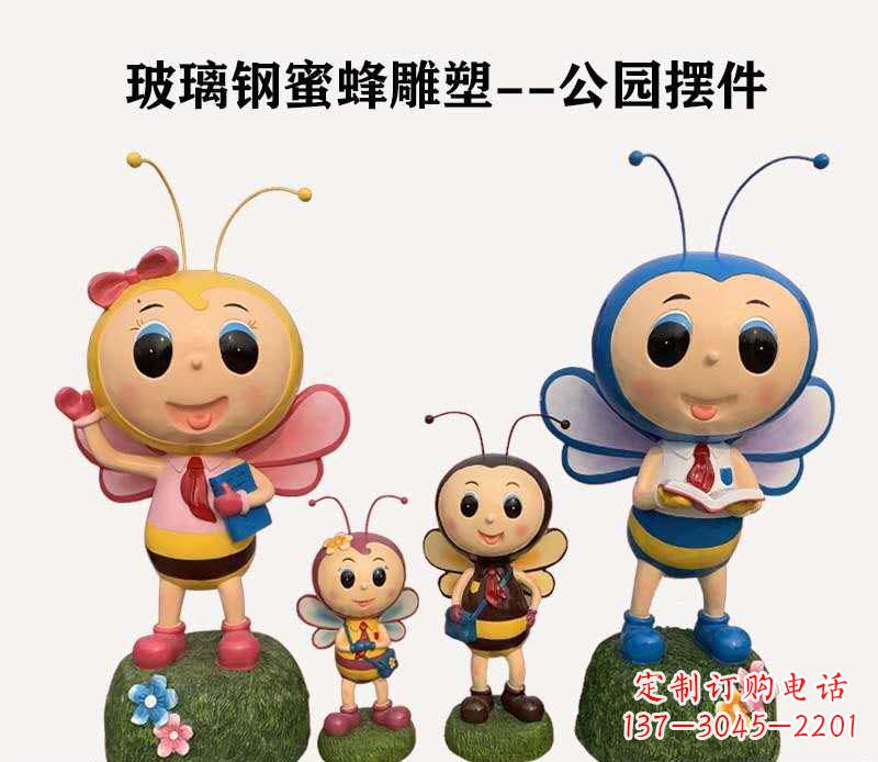廊坊玻璃钢制蜜蜂雕塑精致美丽的艺术品