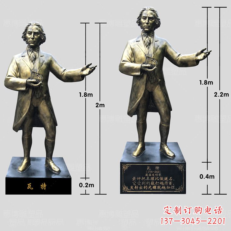 廊坊玻璃钢瓦特雕塑