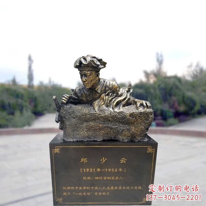 廊坊玻璃钢战斗英雄邱少云雕塑
