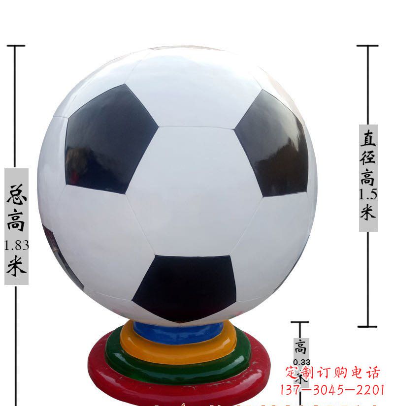 廊坊玻璃钢足球雕塑