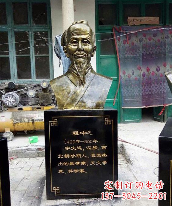 廊坊祖冲之——中国古代科学家的象征