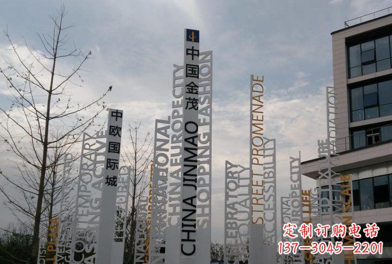 廊坊不锈钢字母雕塑艺术与科技的完美结合