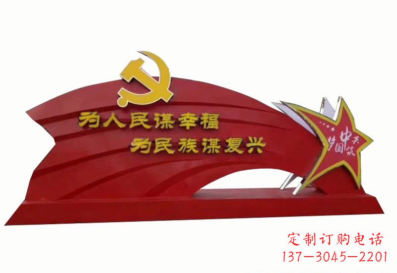 廊坊不忘初心,展现党旗雕塑——以不锈钢为材料