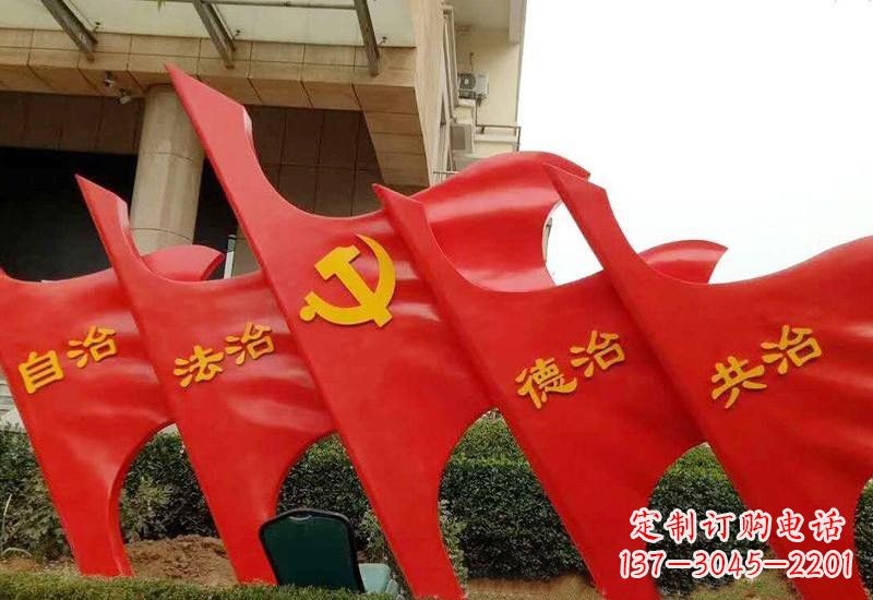廊坊不锈钢党旗雕塑