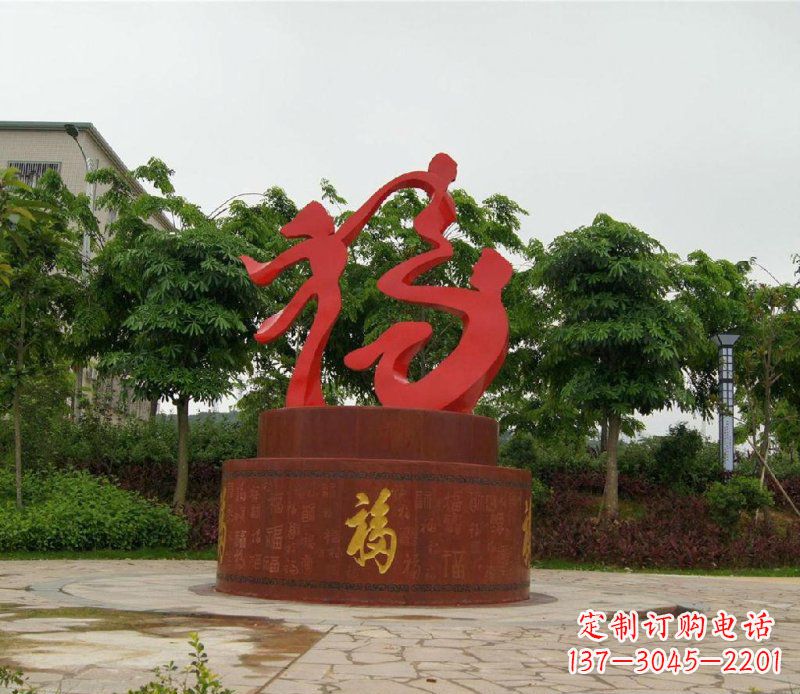 廊坊福字不锈钢雕塑,给家庭带来温馨
