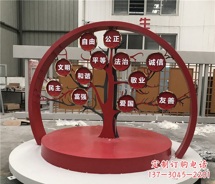 廊坊不锈钢社会主义核心价值观雕塑