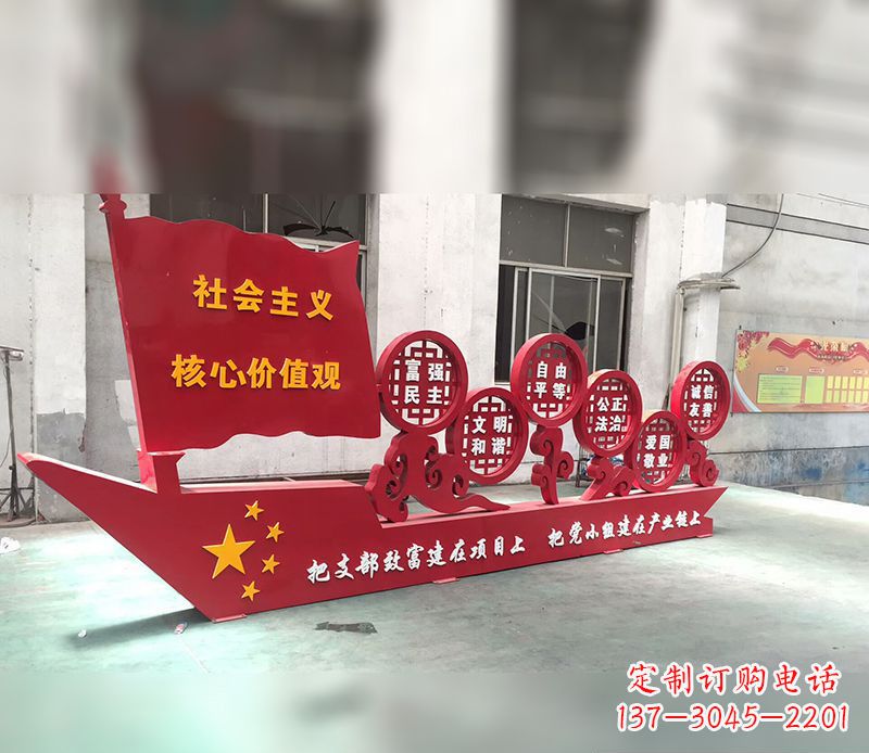 廊坊新时代社会主义核心价值观的体现——价值观雕塑