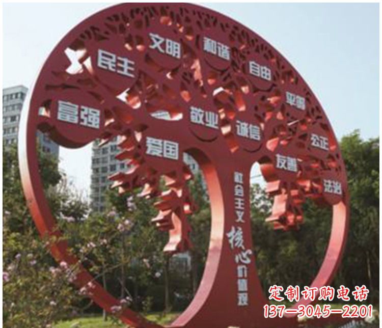 廊坊不锈钢抽象树社会主义核心价值观雕塑112
