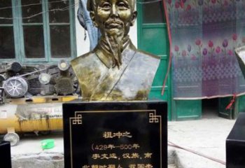 廊坊祖冲之——中国古代科学家的象征