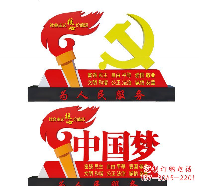 廊坊不锈钢党徽和火炬中国梦雕塑象征新时代的精神领袖