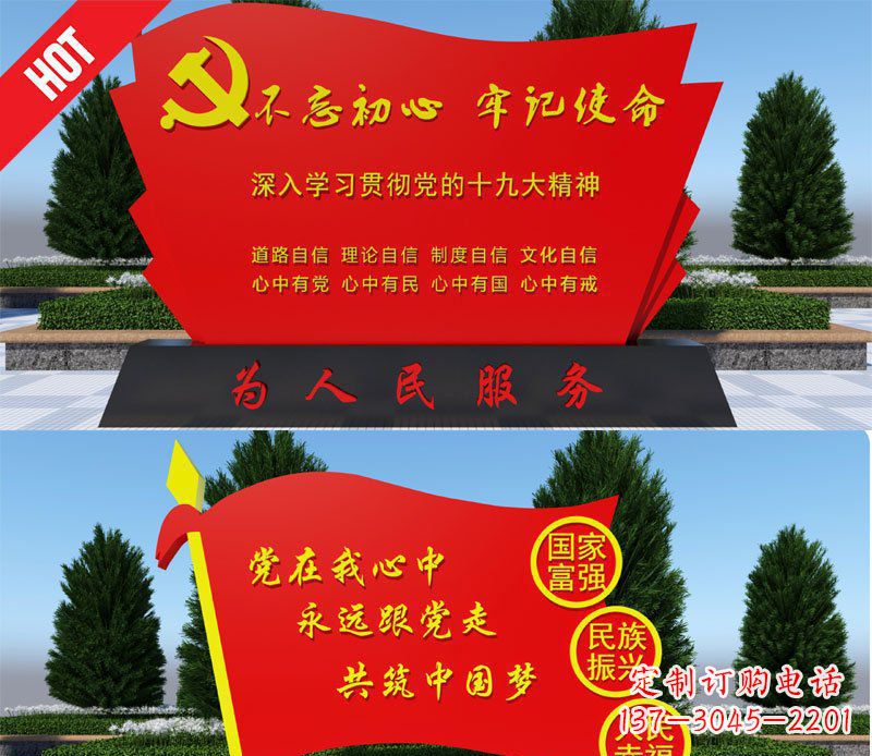 廊坊不锈钢党旗中国梦城市景观雕塑