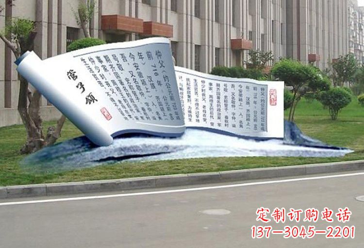 廊坊不锈钢书卷雕塑古老传承的精美礼物