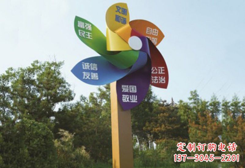 廊坊不锈钢风车社会主义核心价值观雕塑
