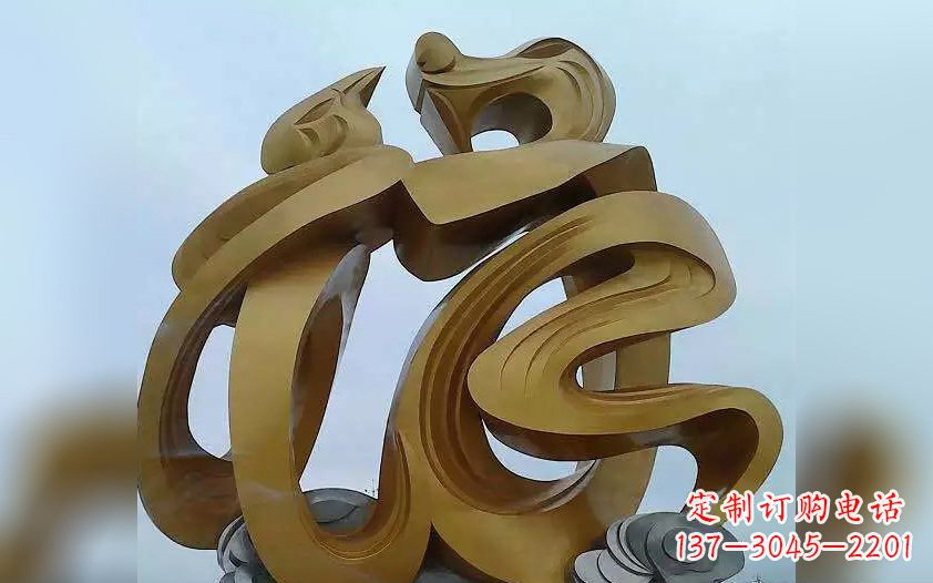 廊坊不锈钢福字雕塑——传承中华文化瑰宝