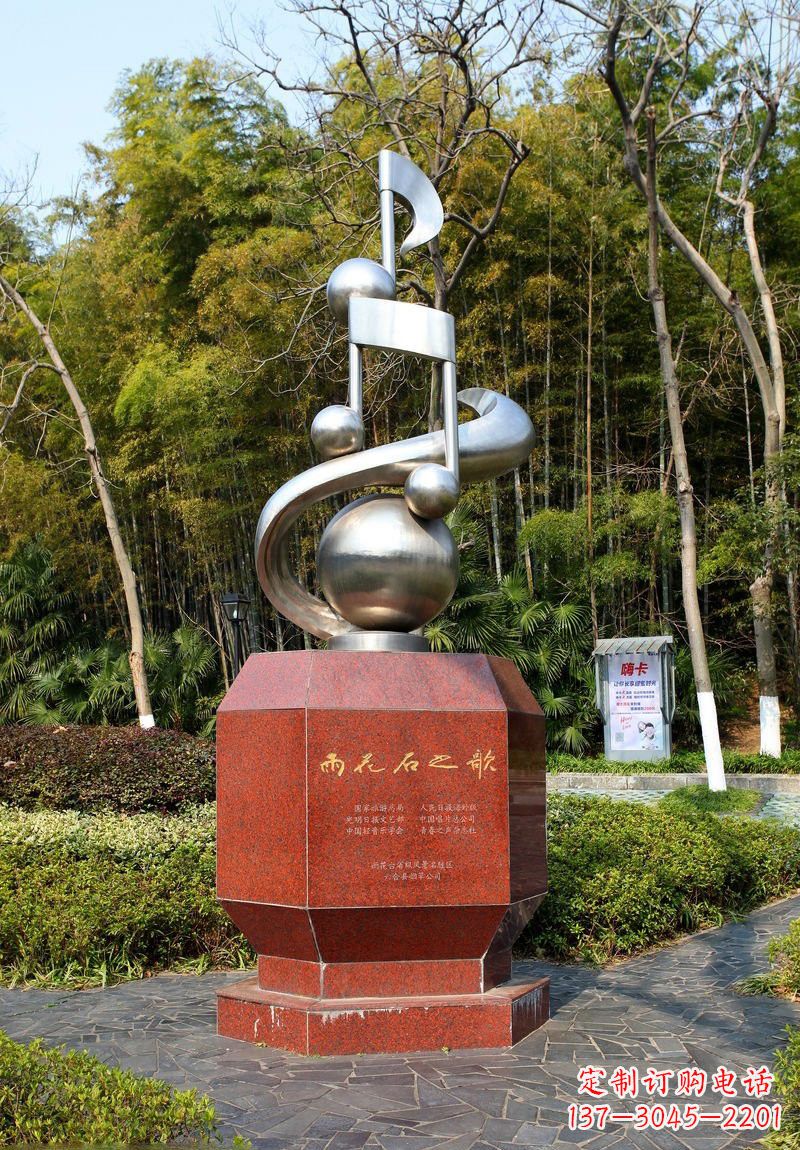 廊坊不锈钢公园抽象音符雕塑