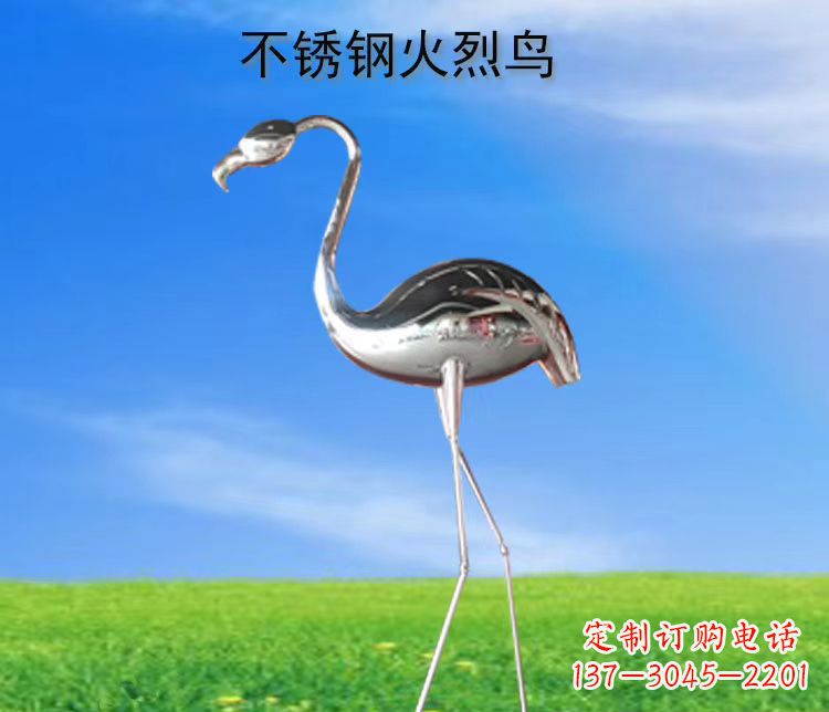 廊坊不锈钢火烈鸟展现自然之美