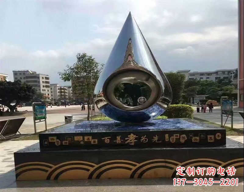 廊坊不锈钢水滴雕塑——百善孝为先