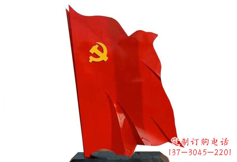廊坊浓浓爱国情怀不锈钢党旗雕塑