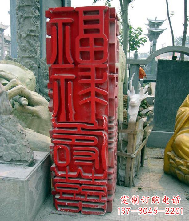 廊坊不锈钢广场上的福禄寿喜汉字雕塑