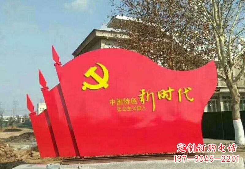 廊坊不锈钢广场上的新时代党旗雕塑