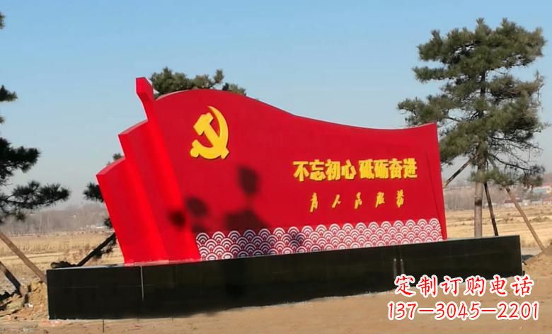 廊坊不锈钢海浪纹党旗雕塑永葆初心