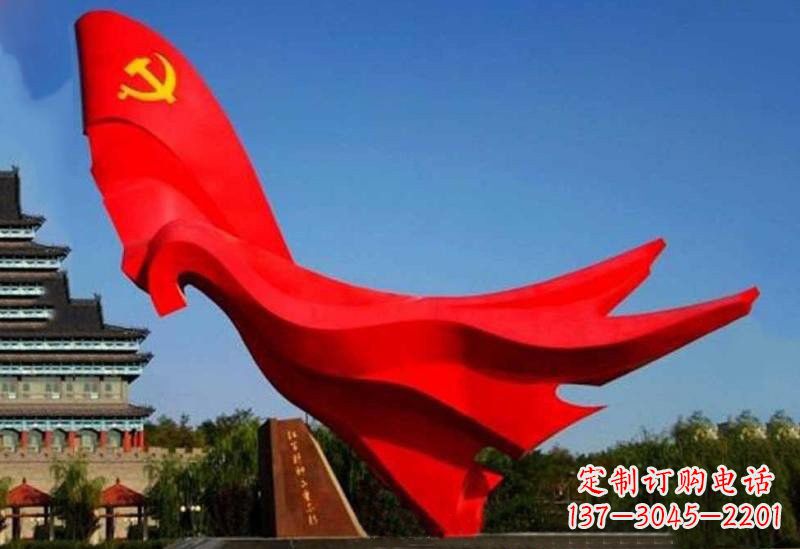 廊坊不锈钢党旗雕塑——缅怀先辈、祝福未来