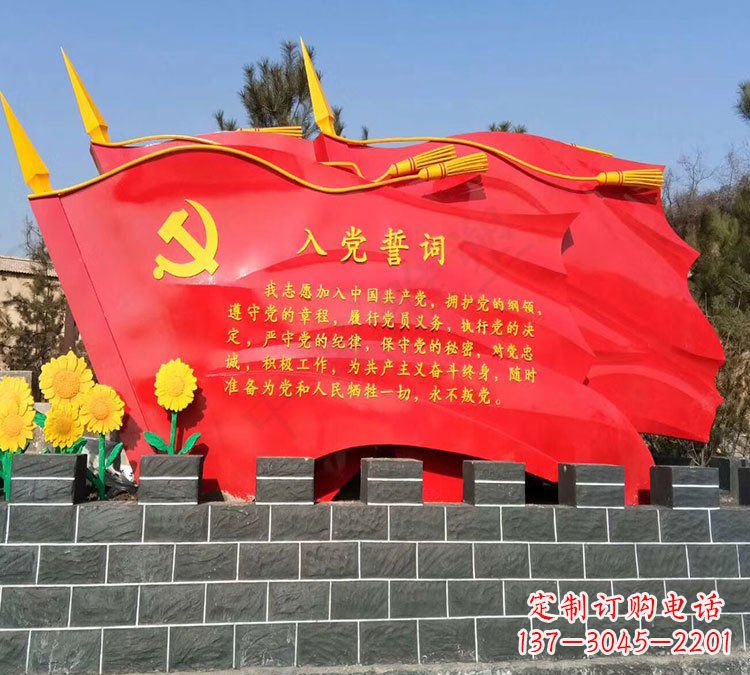 廊坊党旗雕塑传承不锈钢入党誓词