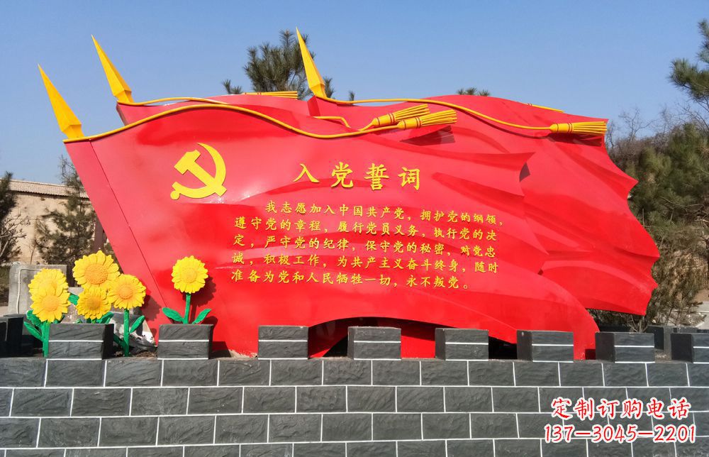 廊坊不锈钢党旗雕塑——传承共产主义精神