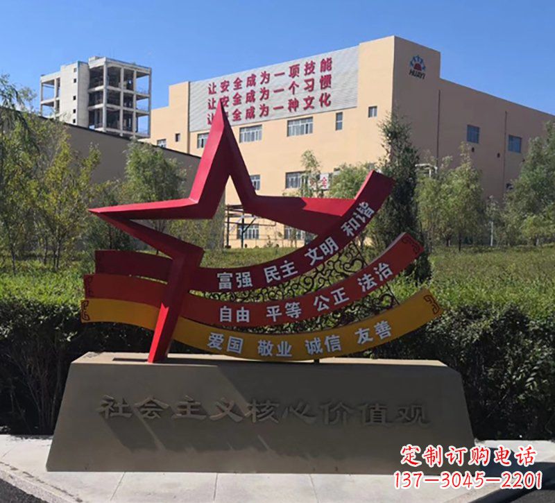 廊坊社会主义核心价值观雕塑——传承精神,谱写新时代