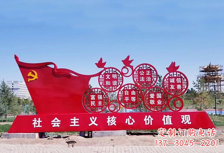 廊坊塑造不锈钢社会主义核心价值观