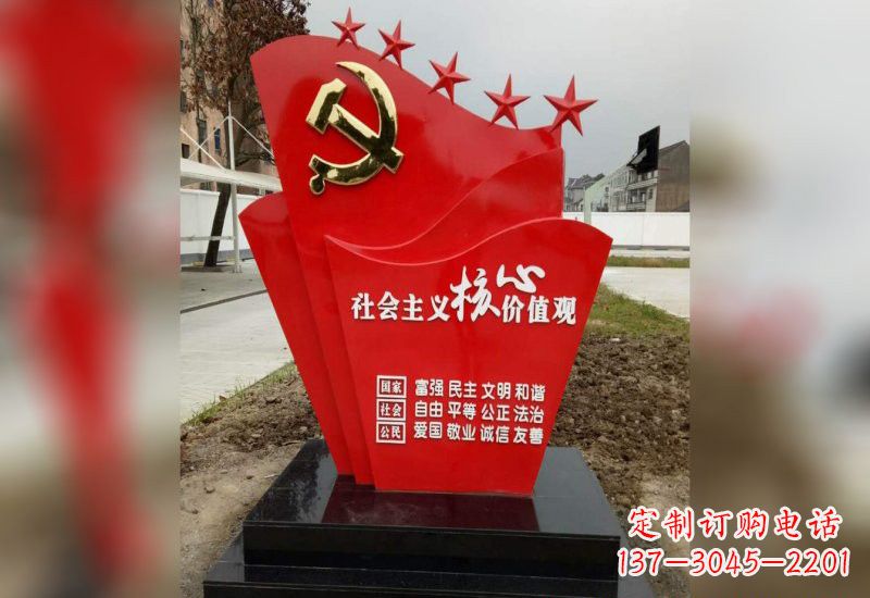 廊坊铭记社会主义核心价值观党旗雕塑创作
