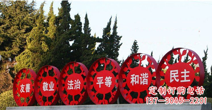 廊坊社会主义核心价值观雕塑——缔造美好公园景观